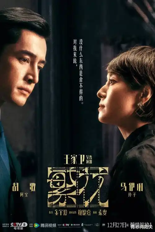 绍宋短剧汴京十二时封面