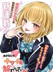 漫画家的一周综艺封面